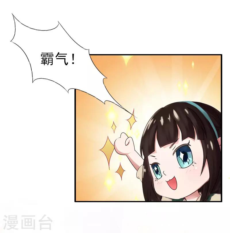 第7话 合同29
