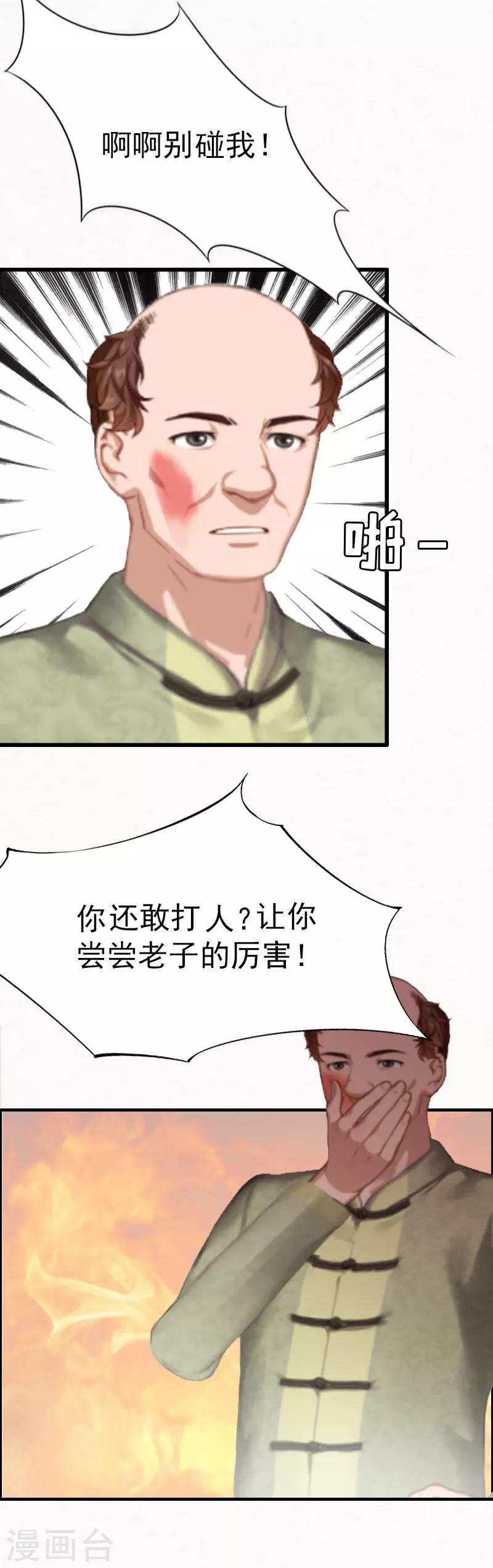 第4话 委身26