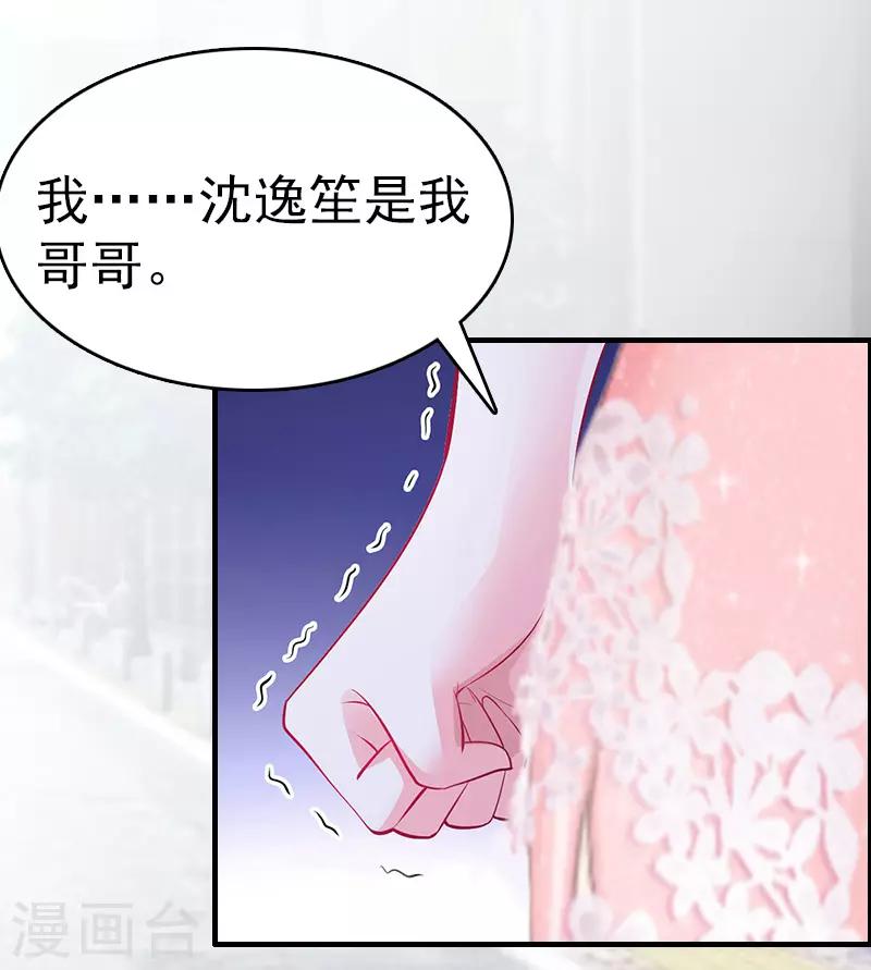 第8话 交易6
