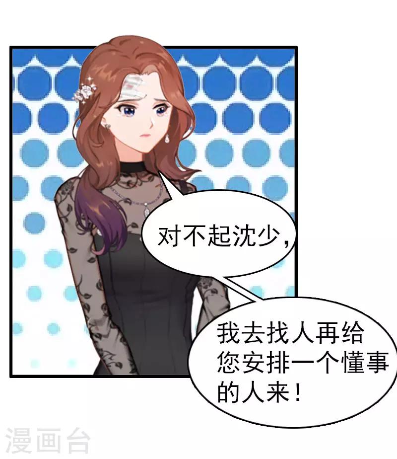 第3话 他怎么在这里？！25