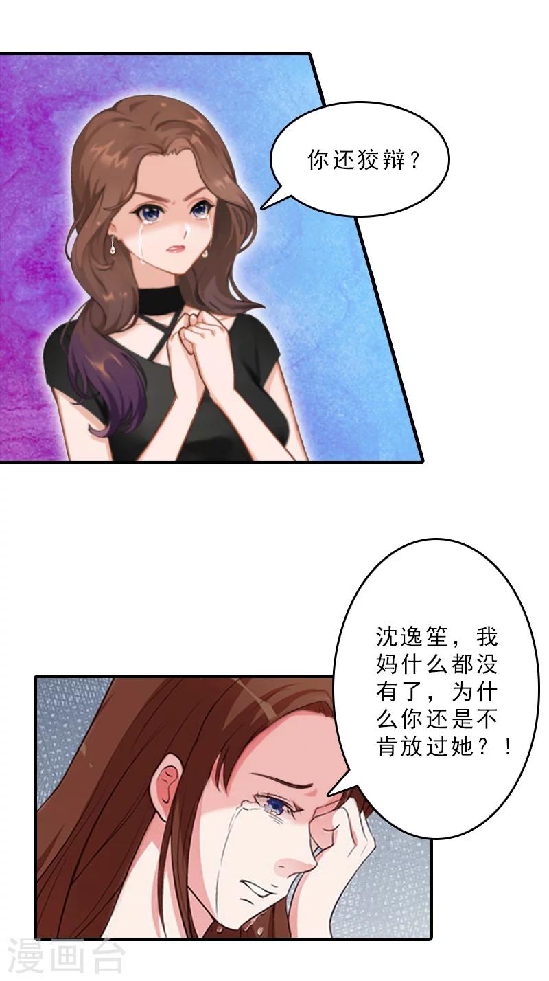 第17话 昏倒2