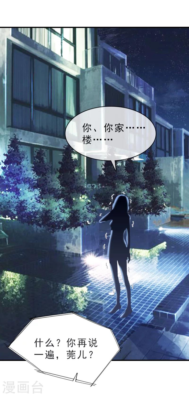 第17话 昏倒19