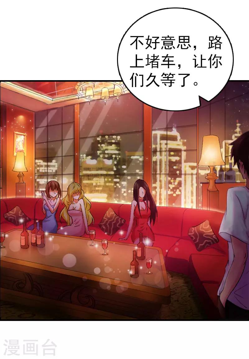 第3话 他怎么在这里？！12