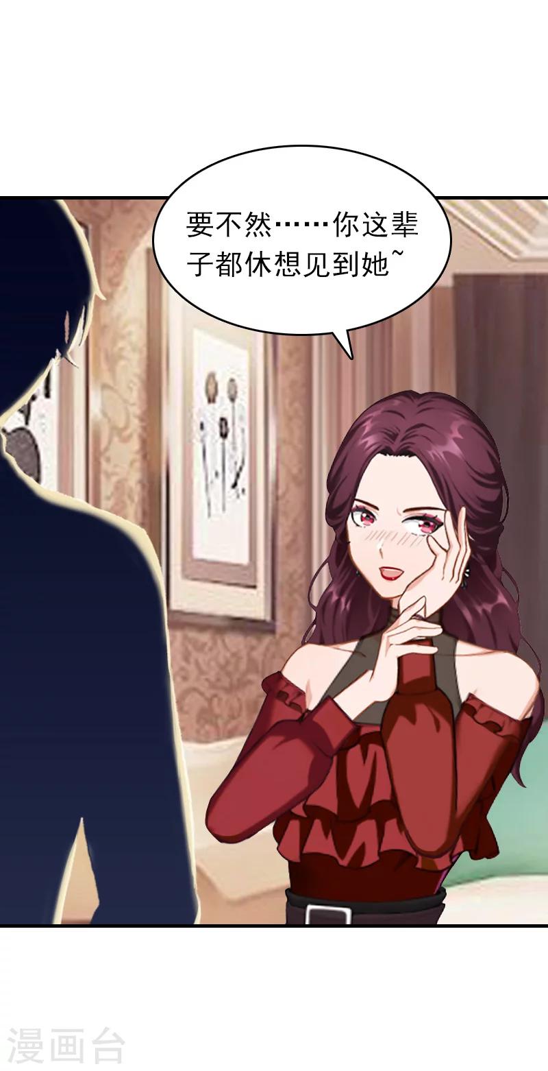 第23话 偷窥11