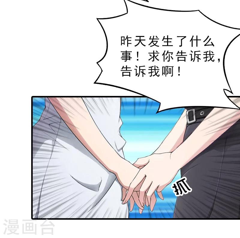 第16话 误解加深10