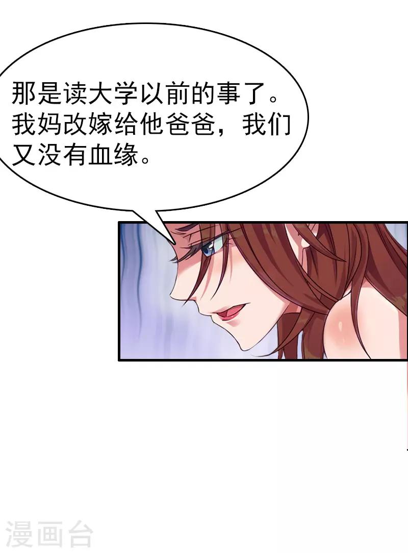 第8话 交易8