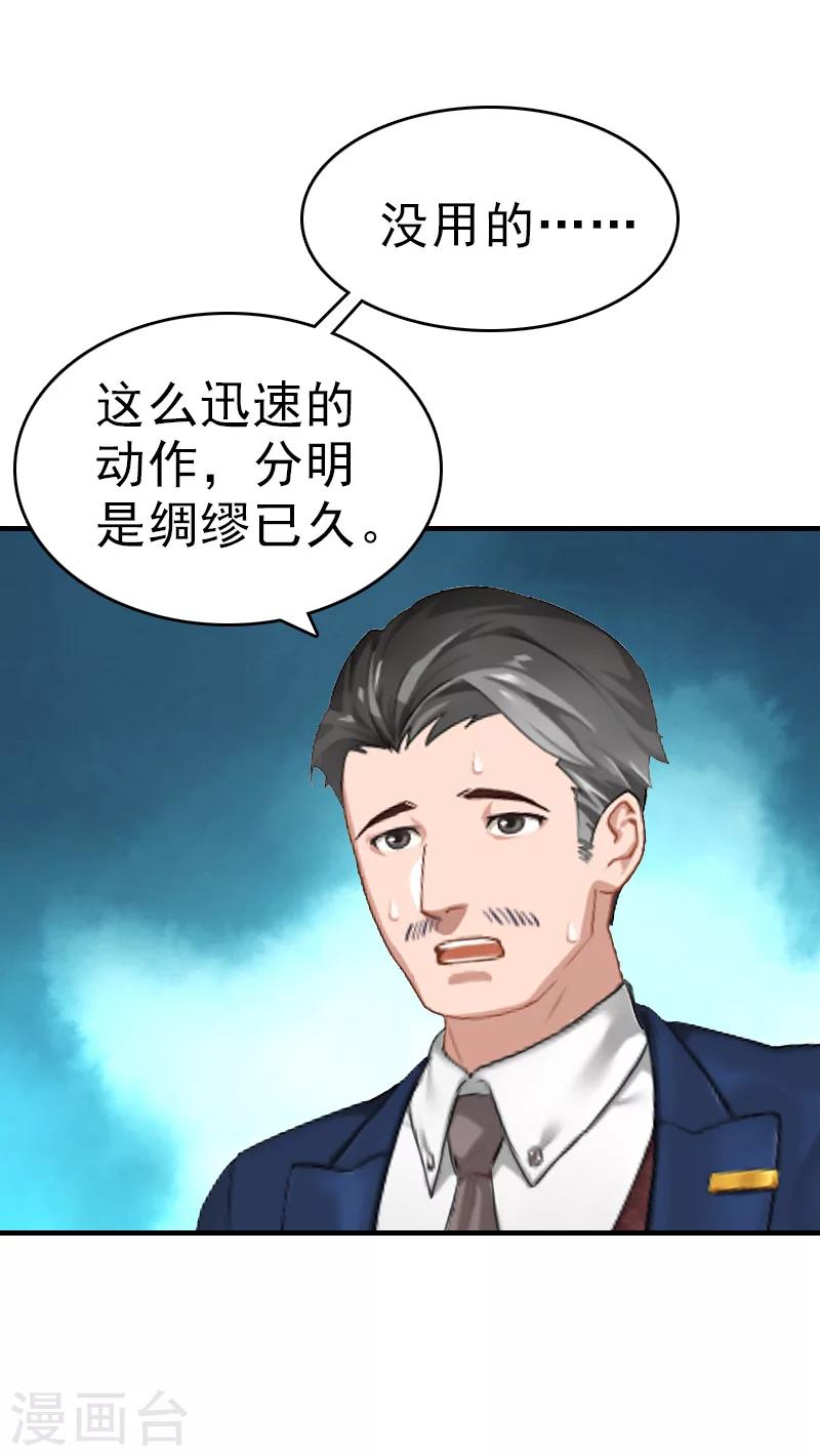 第25话 信任5
