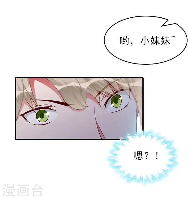 第27话 泡妞15