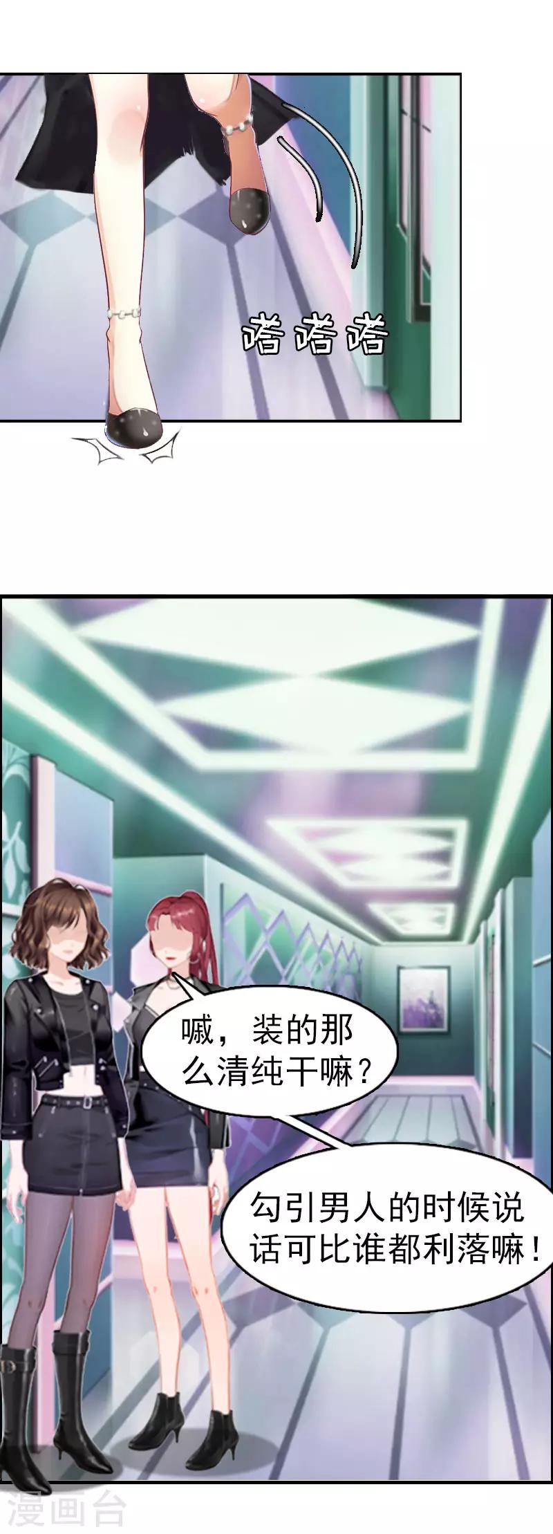 第4话 委身15