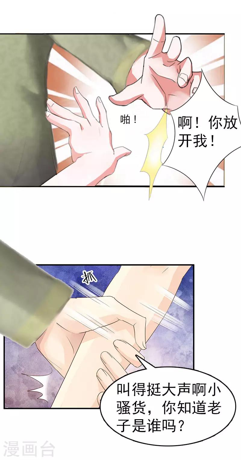 第4话 委身20