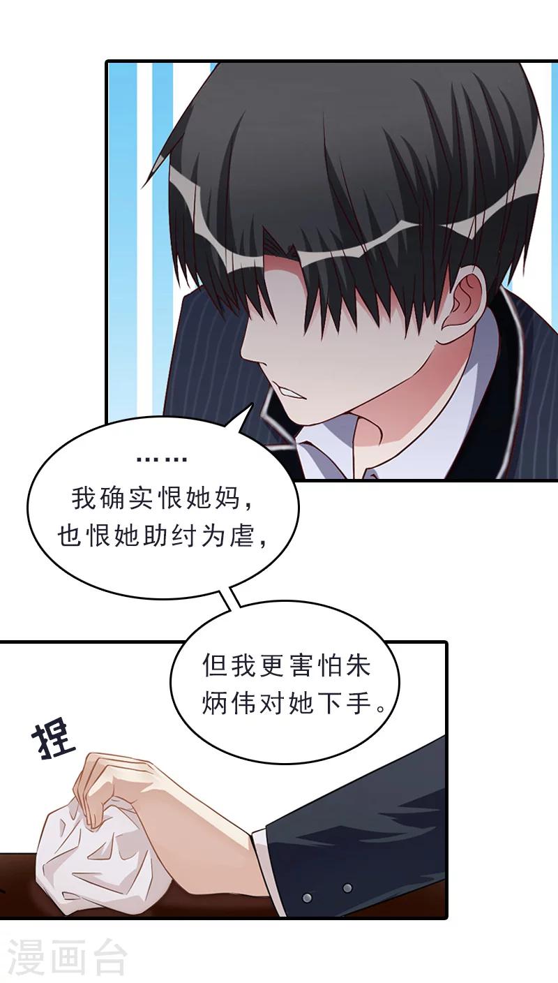 第12话 绝望60