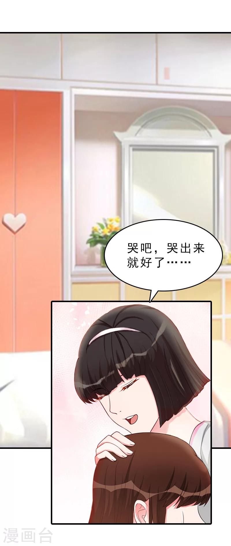 第18话 扯平13