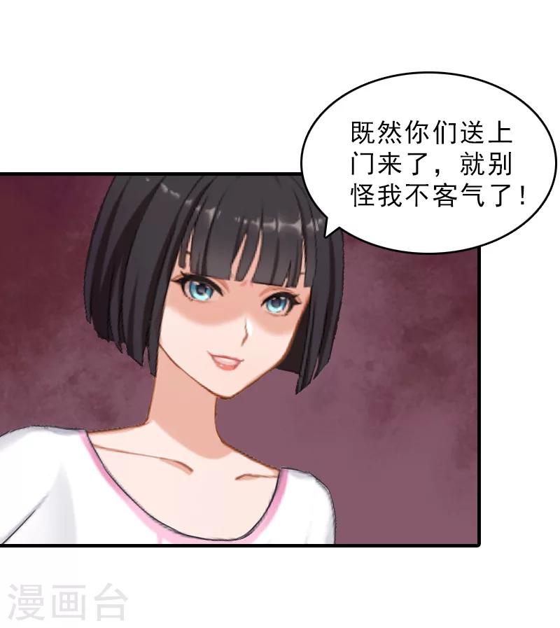 第27话 泡妞24