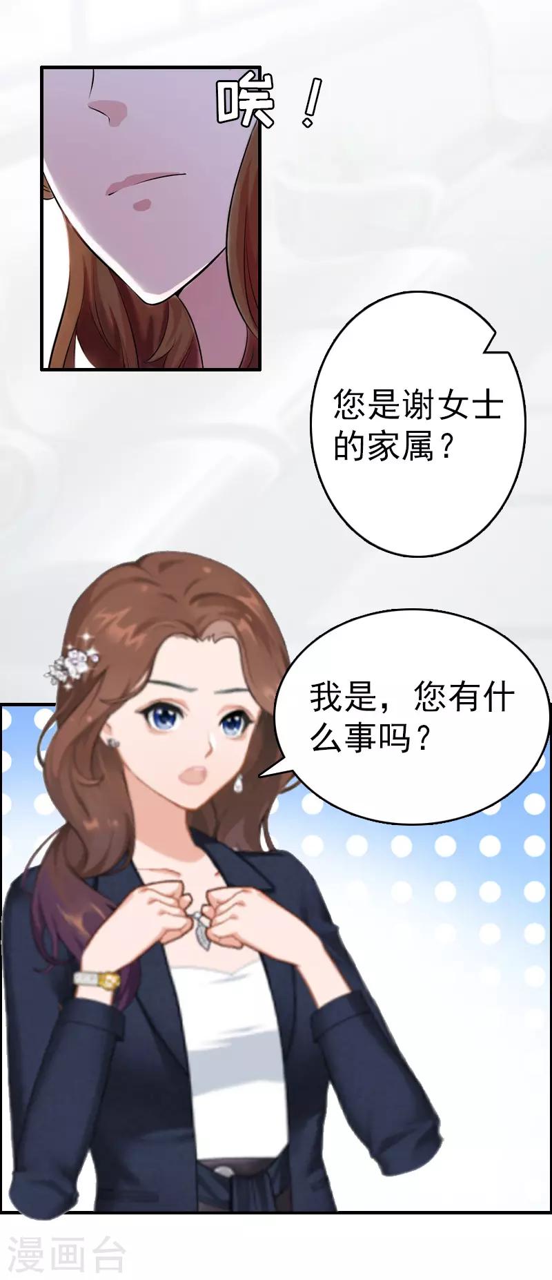 第6话 挚友21