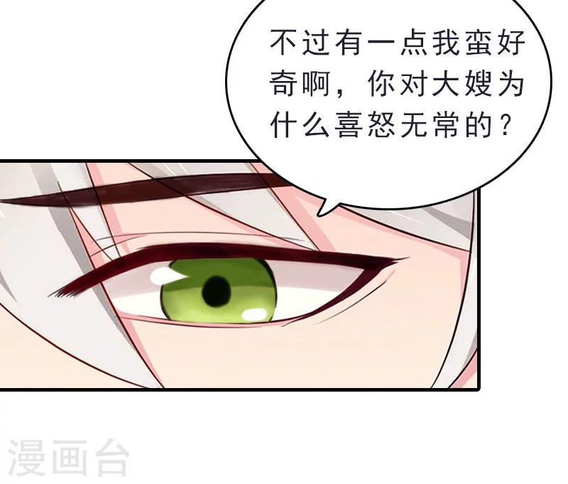 第12话 绝望59