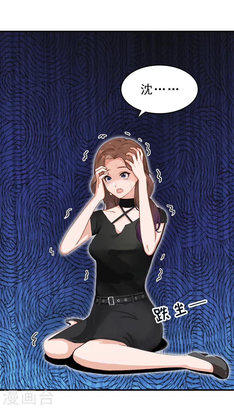 第16话 误解加深14