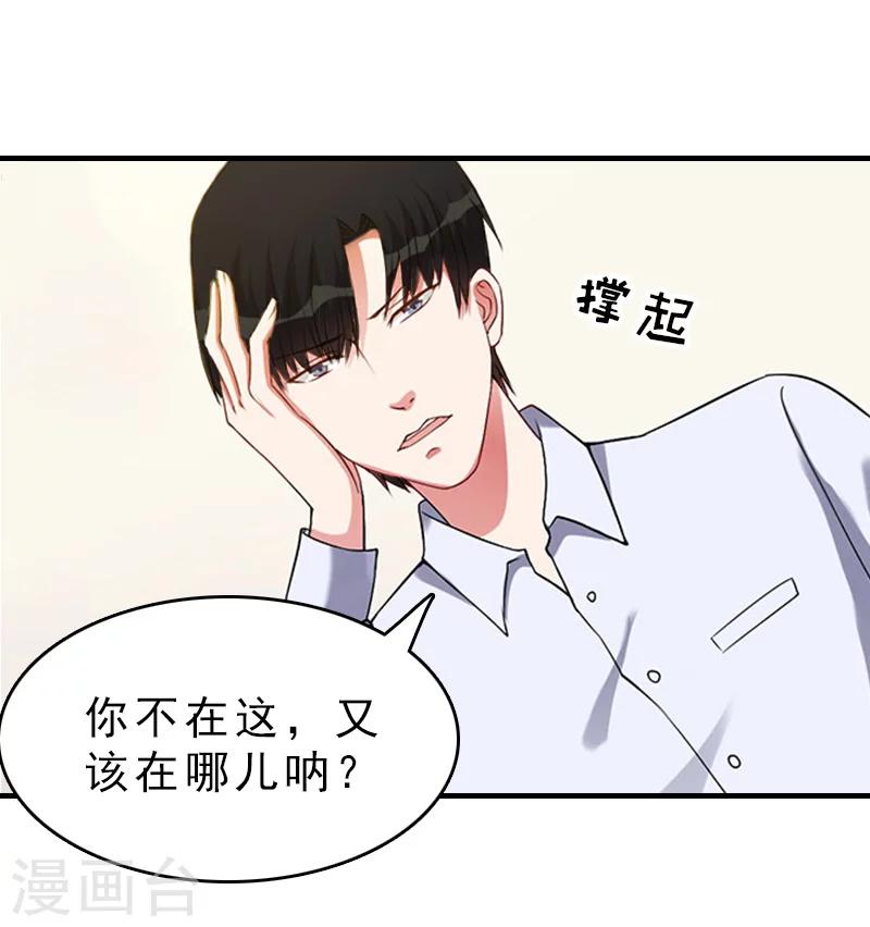 第15话 误会6