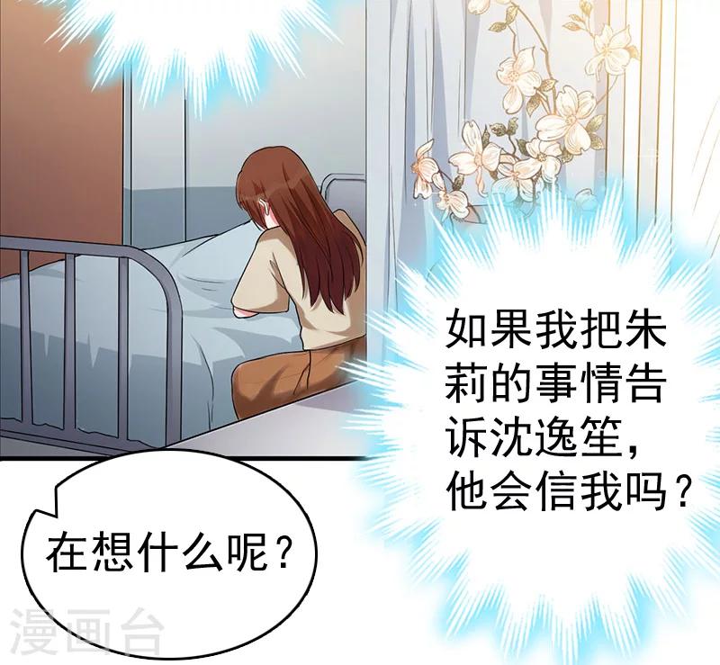 第10话 争执24
