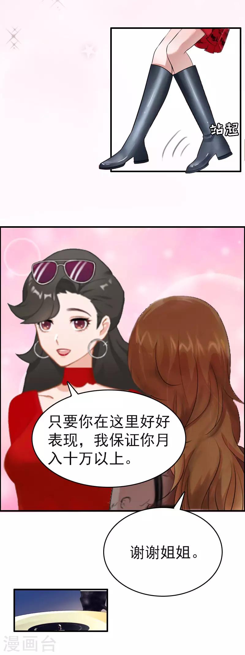 第3话 他怎么在这里？！7