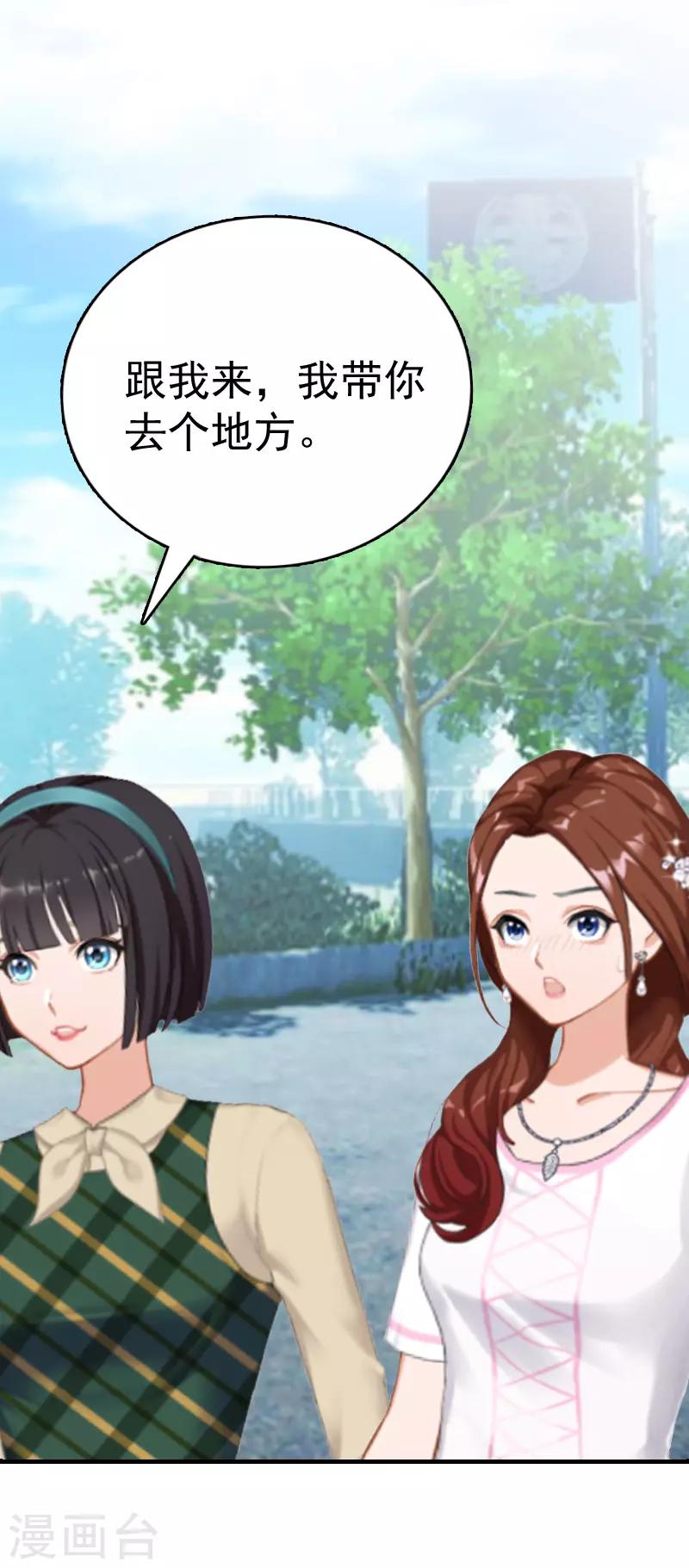 第6话 挚友29