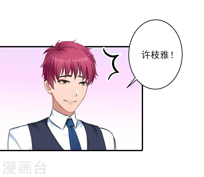 第21话 他身边有人了0