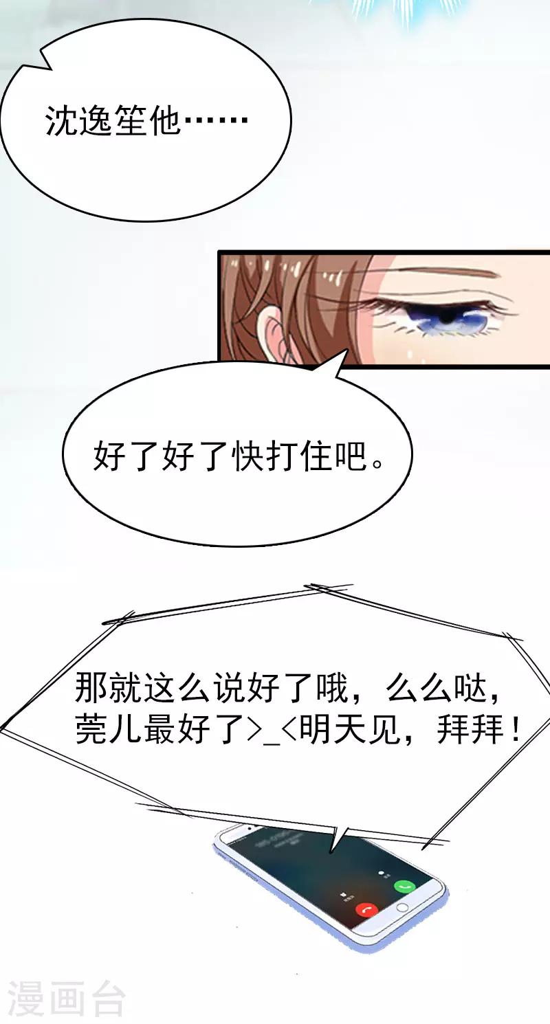 第6话 挚友19