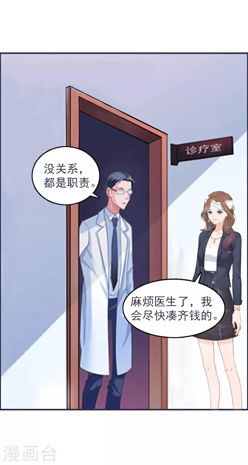 第2话 报应29