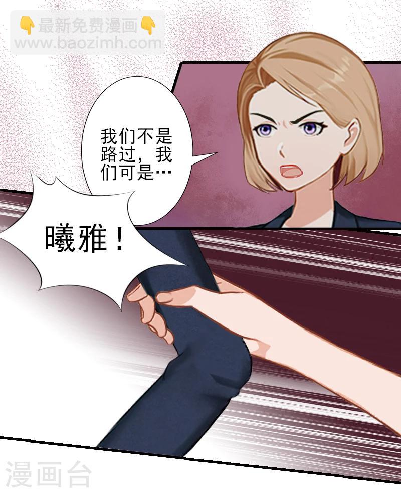 第21话 他身边有人了8