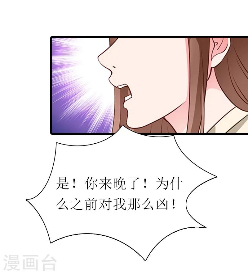 最终话 真相43