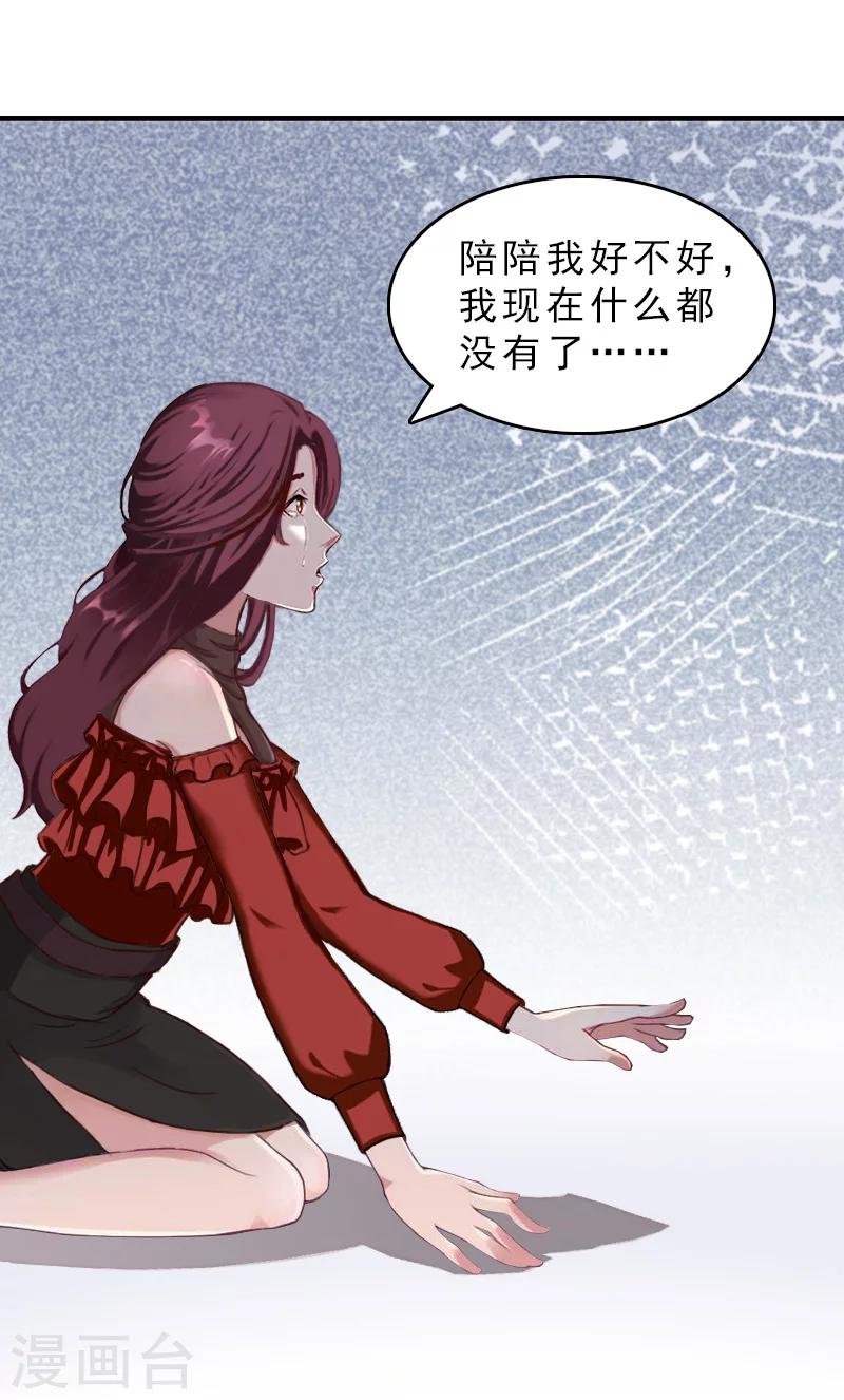 第29话 疯子5