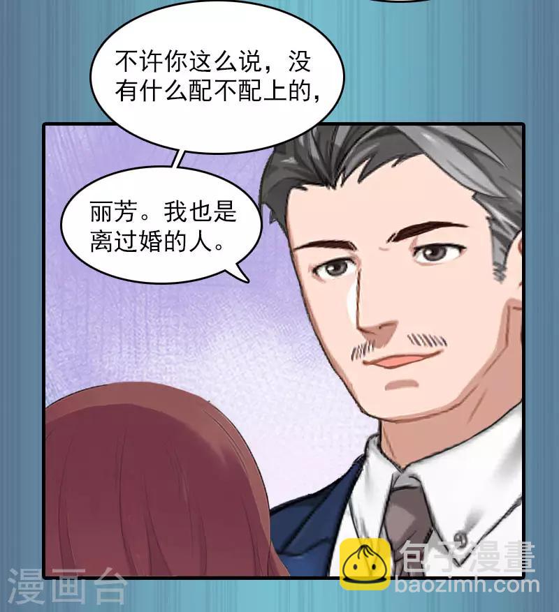 第14话 疯狂20
