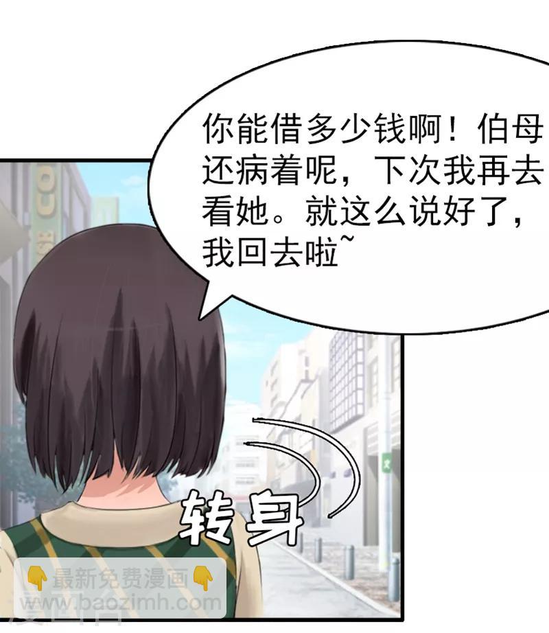 第8话 交易21