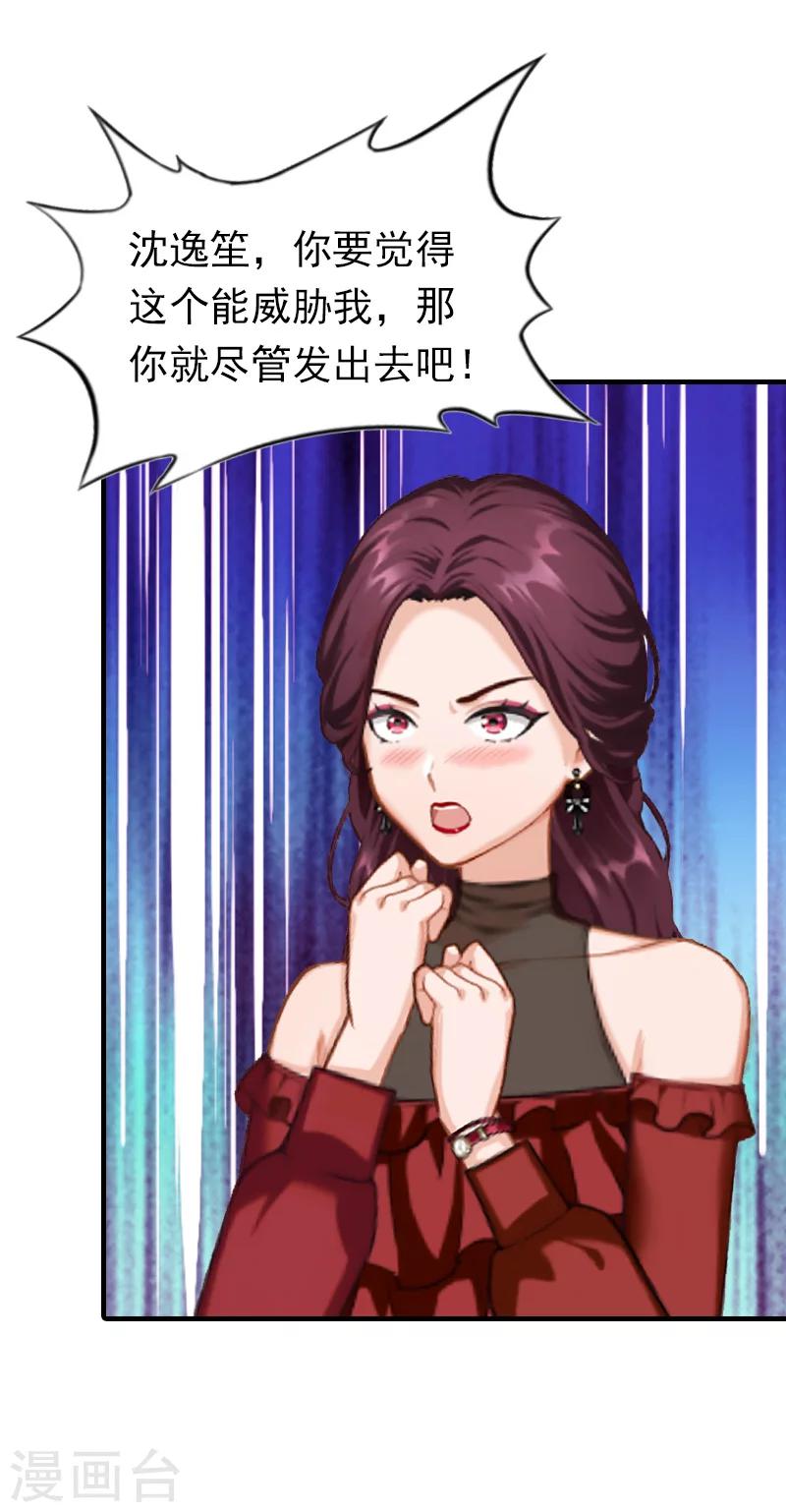 第25话 信任27