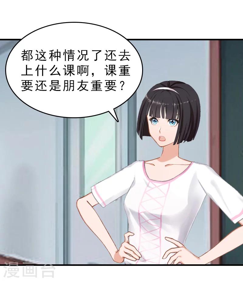 第18话 扯平23
