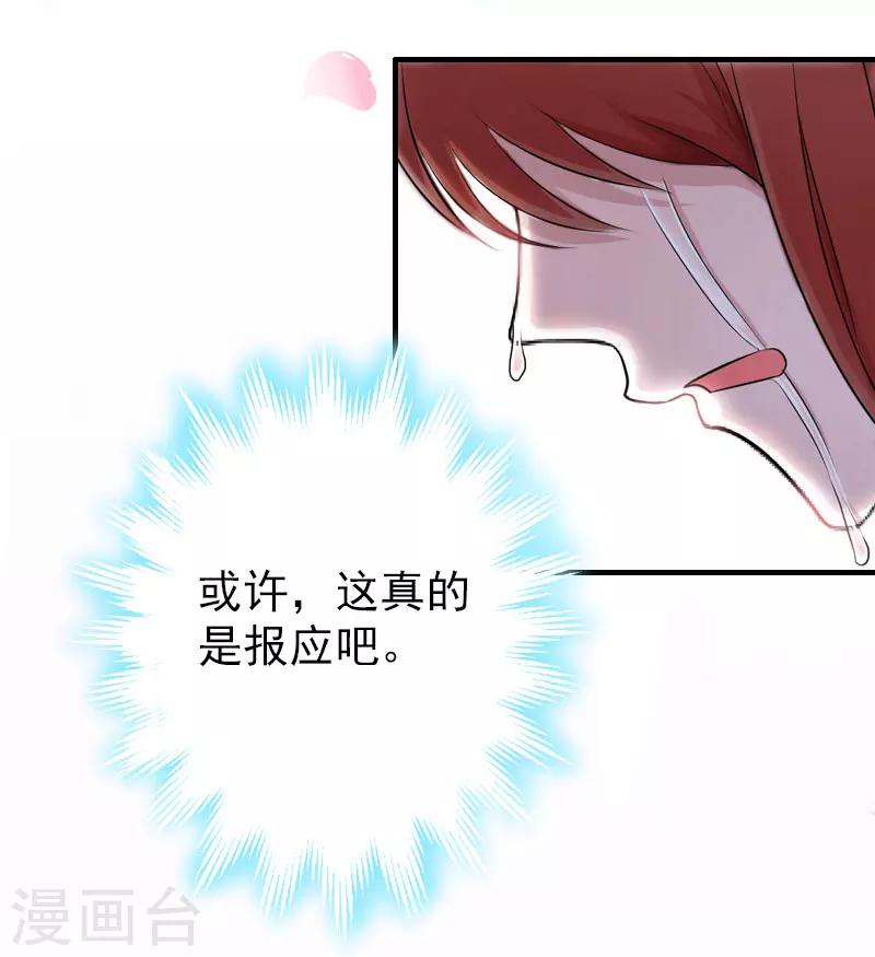 第2话 报应31