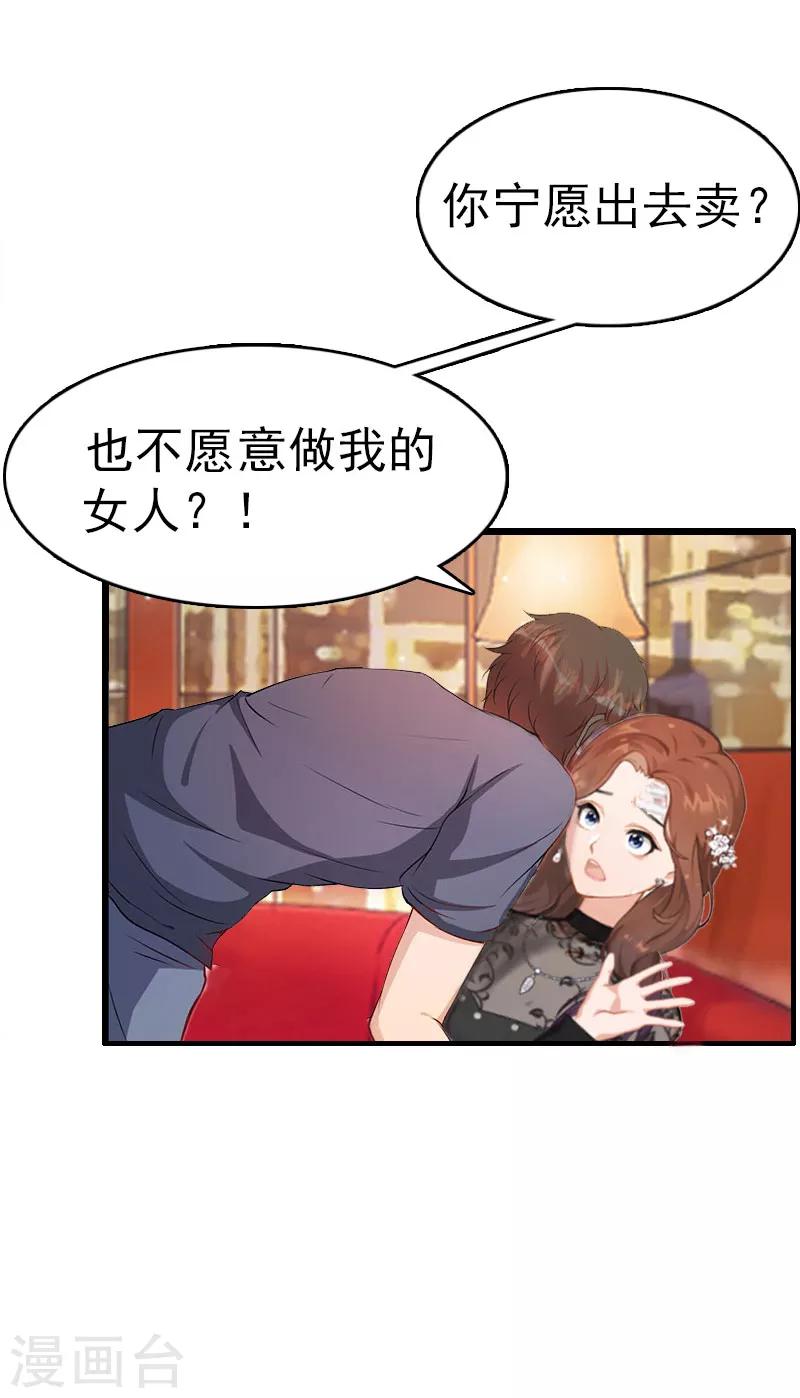 第4话 委身6