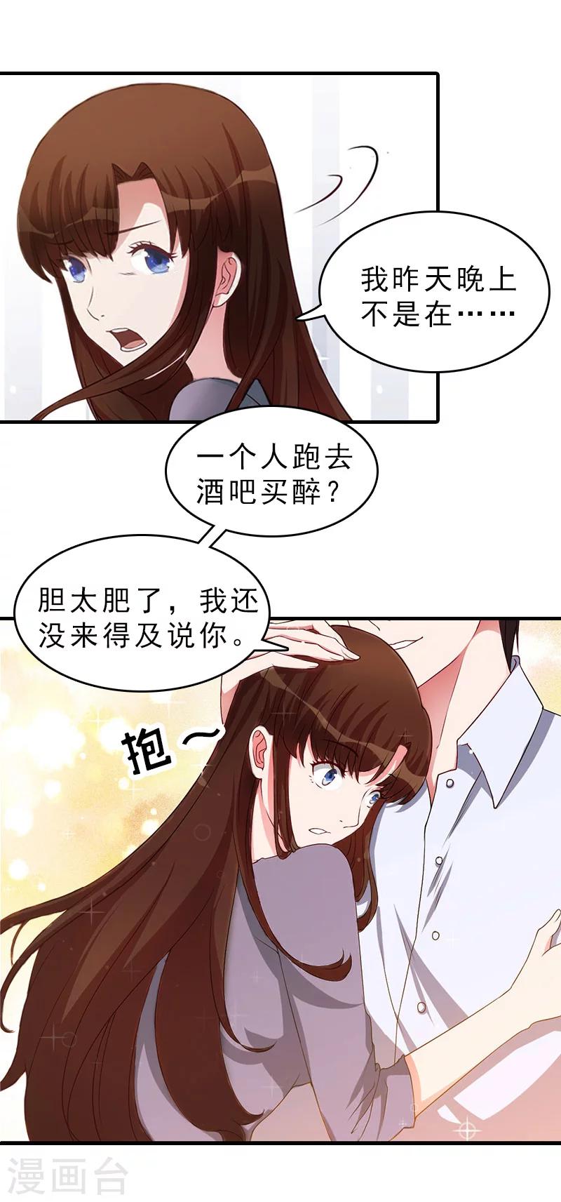 第15话 误会7