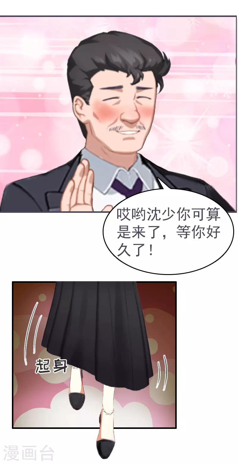 第3话 他怎么在这里？！13