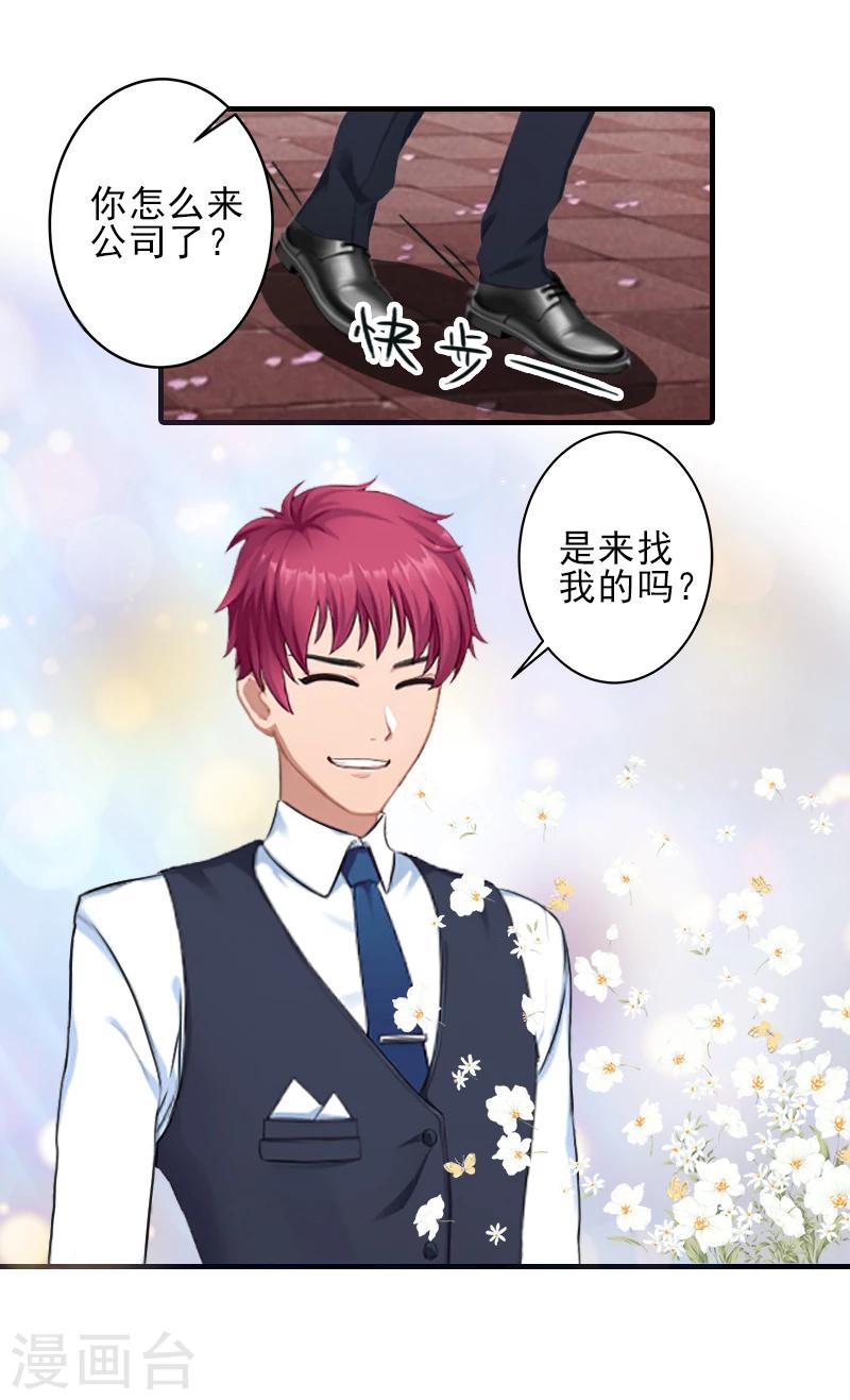 第21话 他身边有人了1