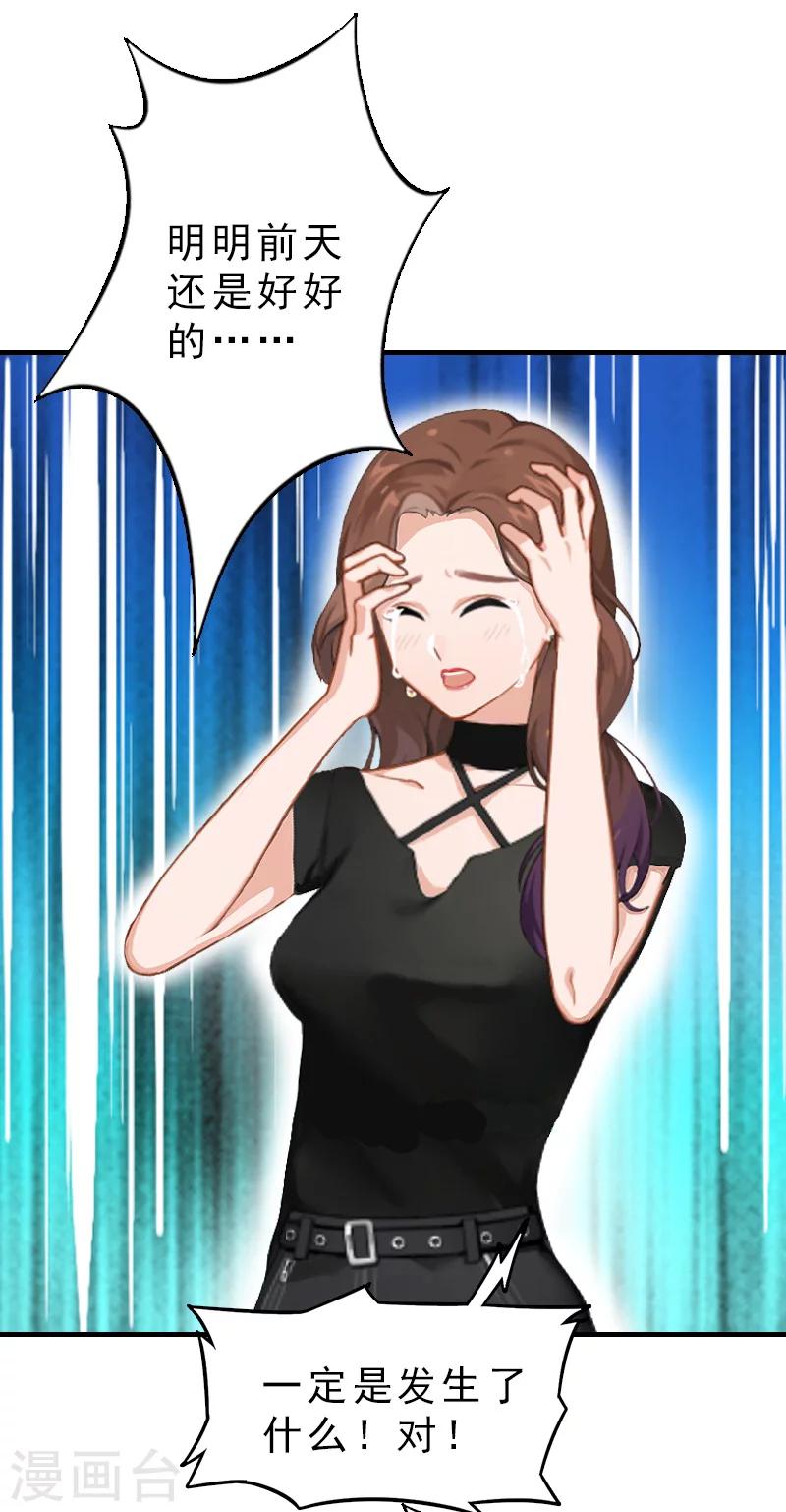 第16话 误解加深9
