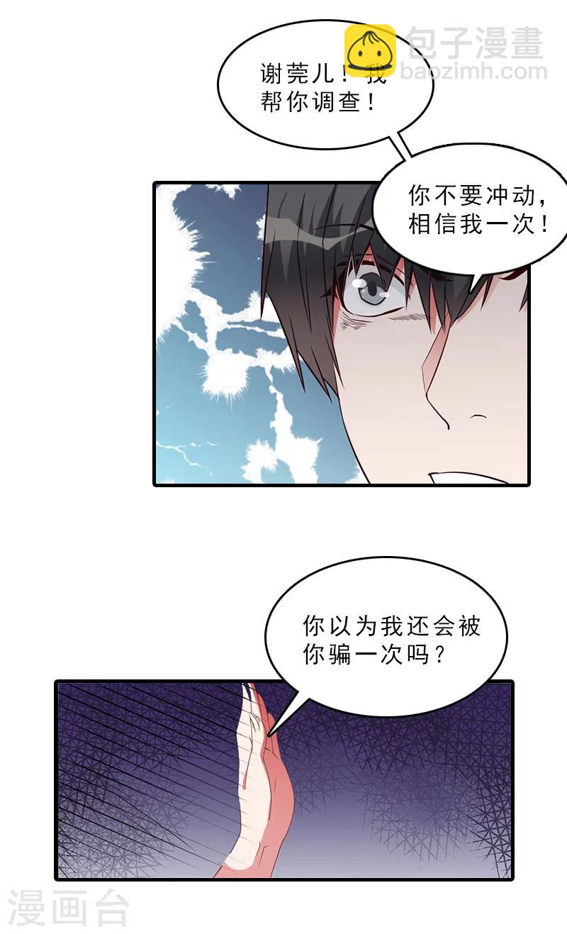 第17话 昏倒7