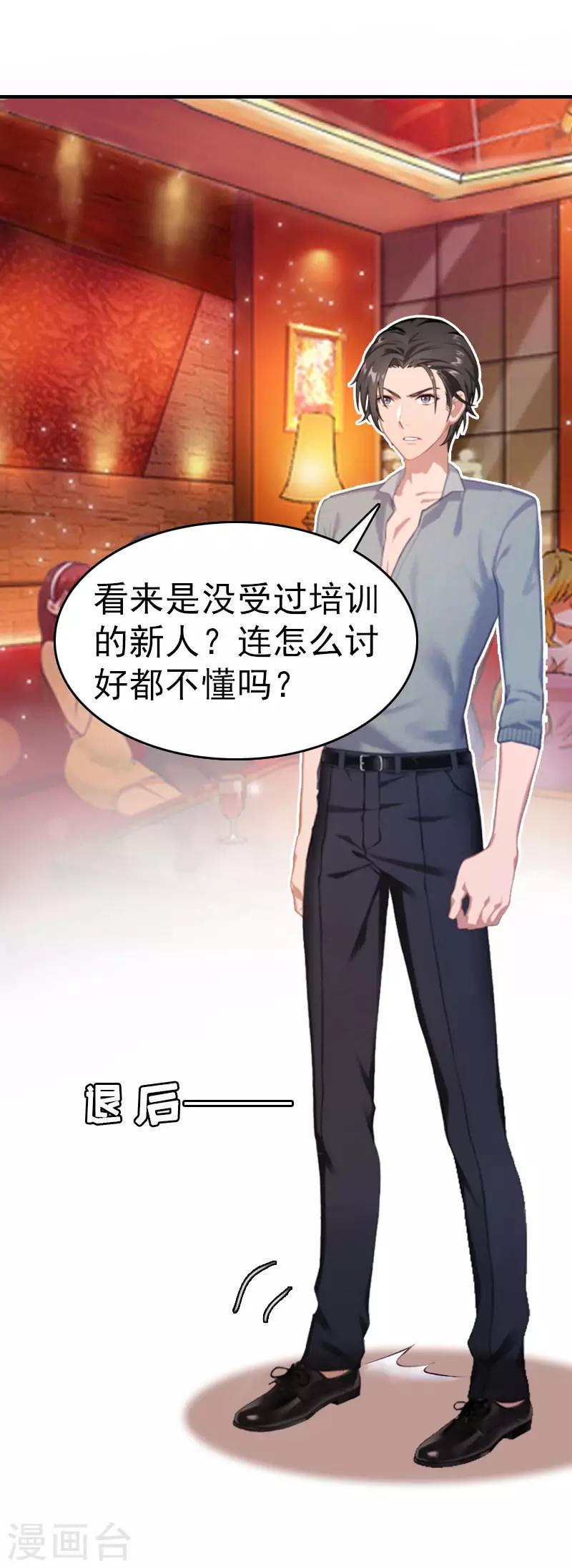 第3话 他怎么在这里？！24