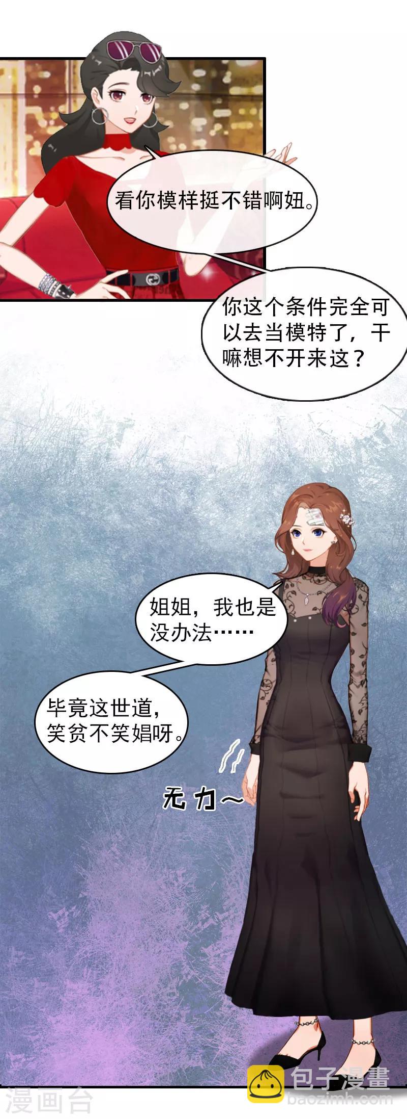 第3话 他怎么在这里？！4
