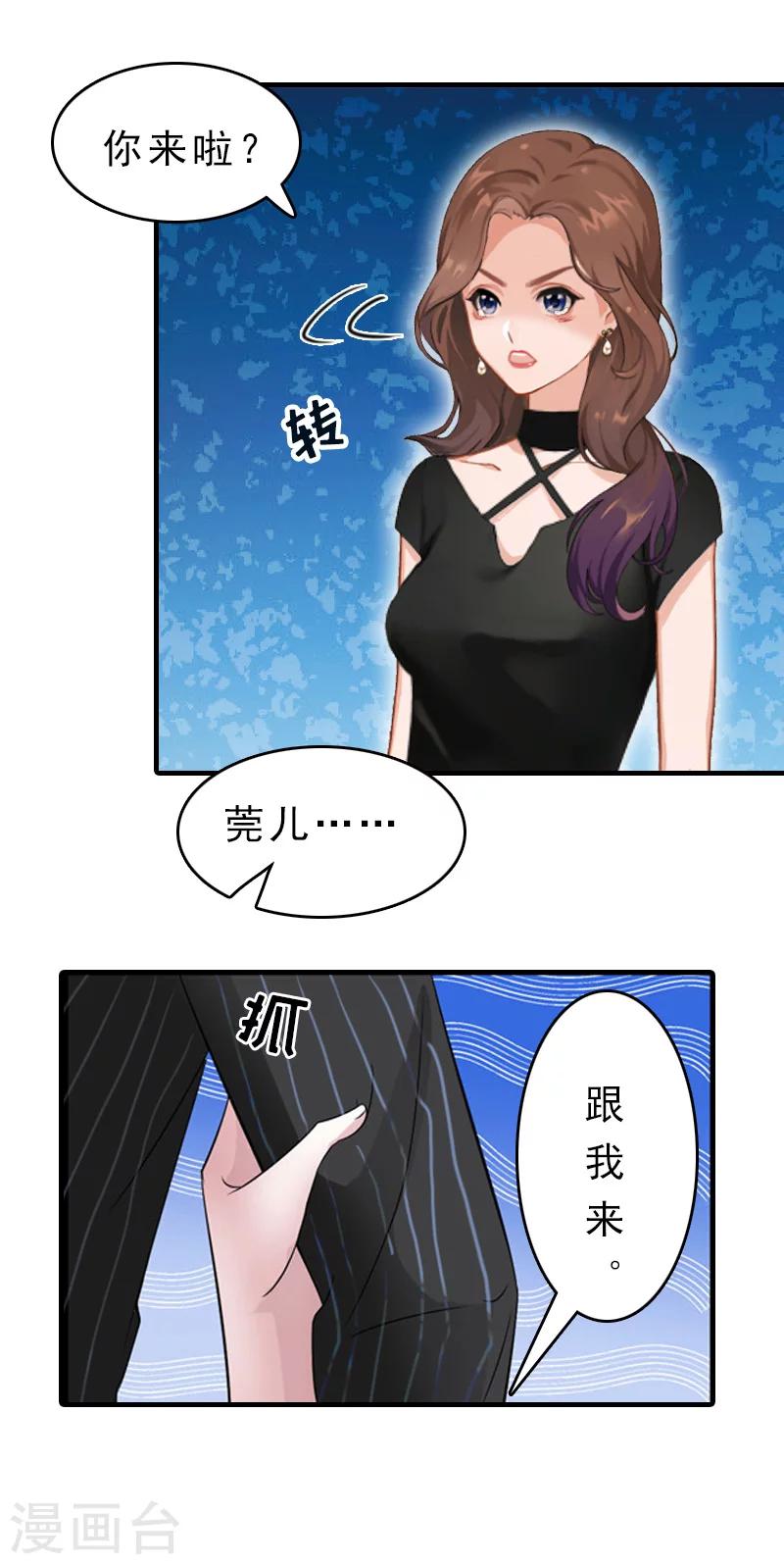 第16话 误解加深19