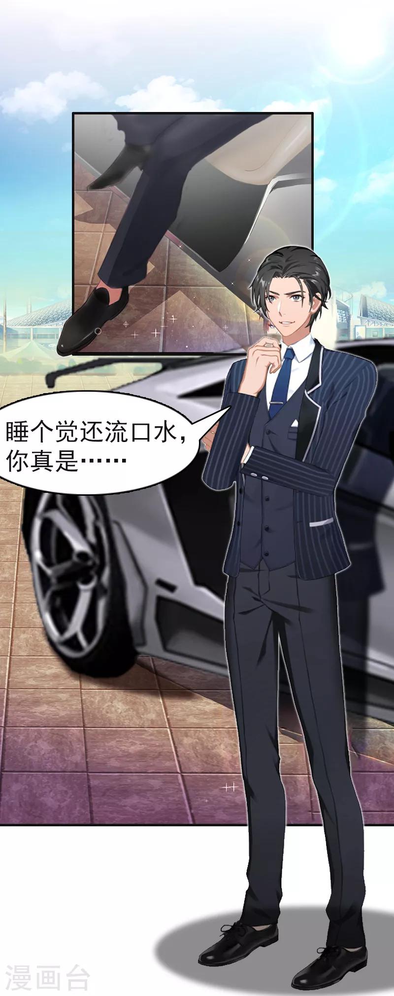 第11话 保护11