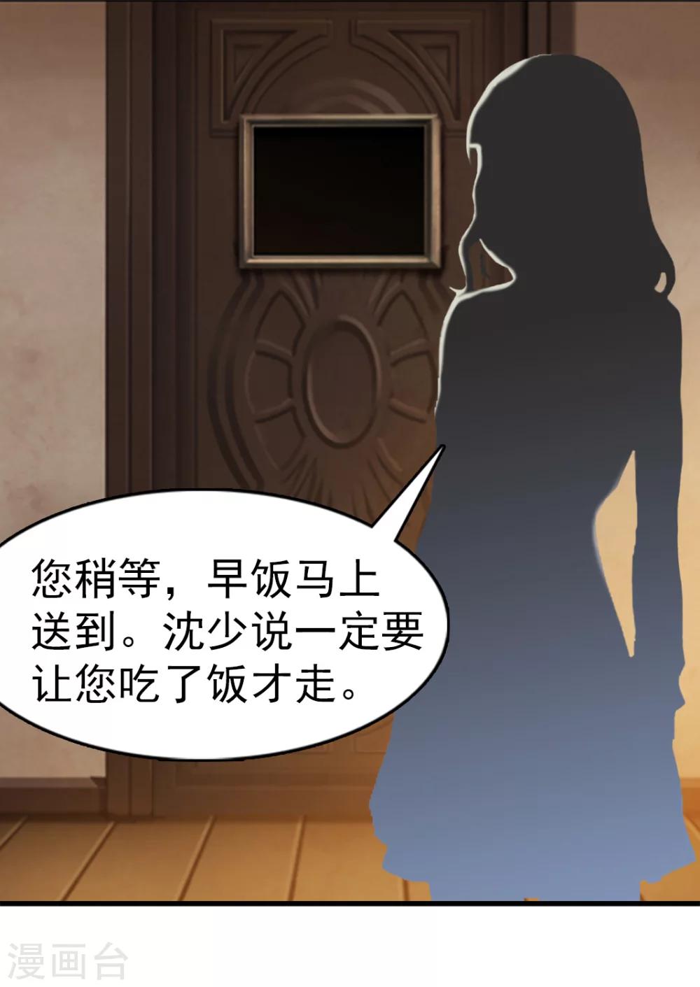 第9话 阴谋31