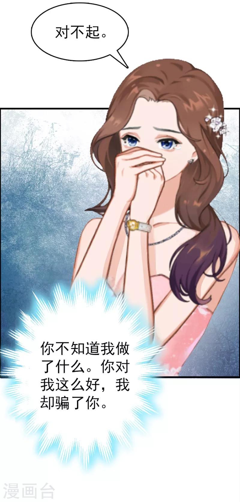 第8话 交易22