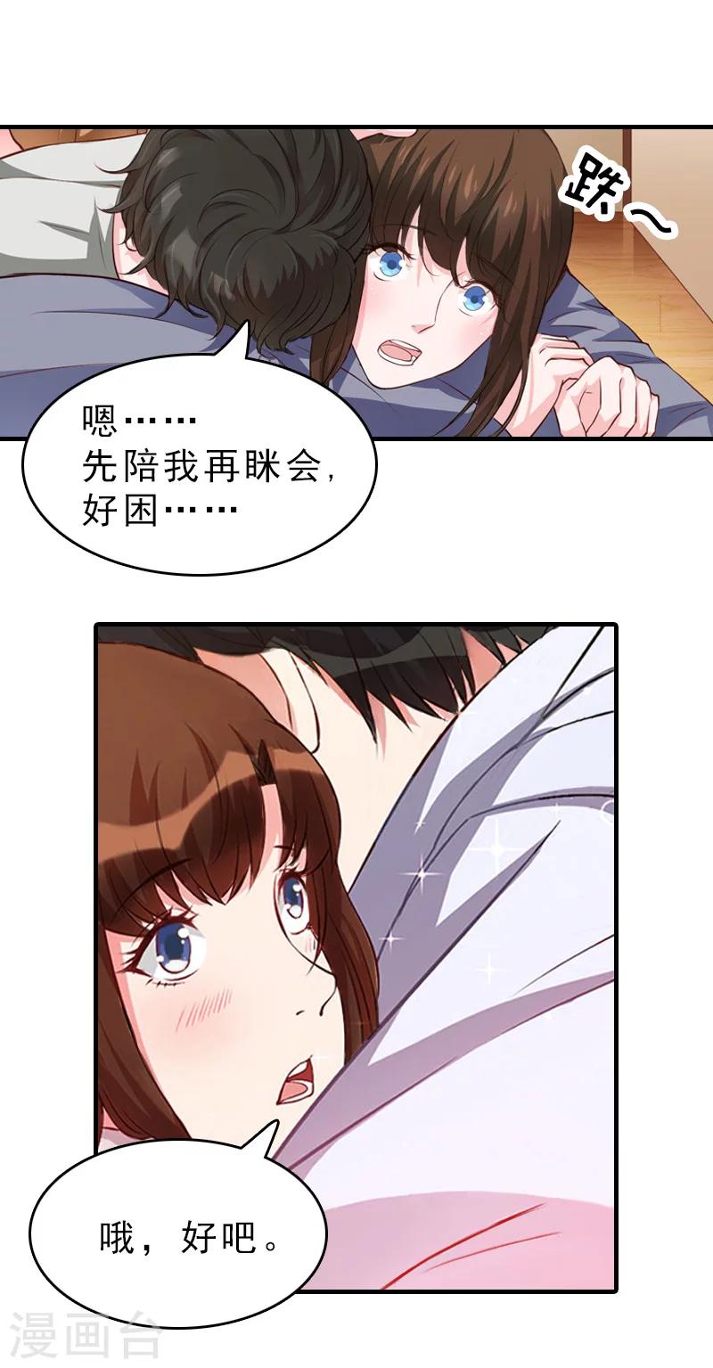 第15话 误会8