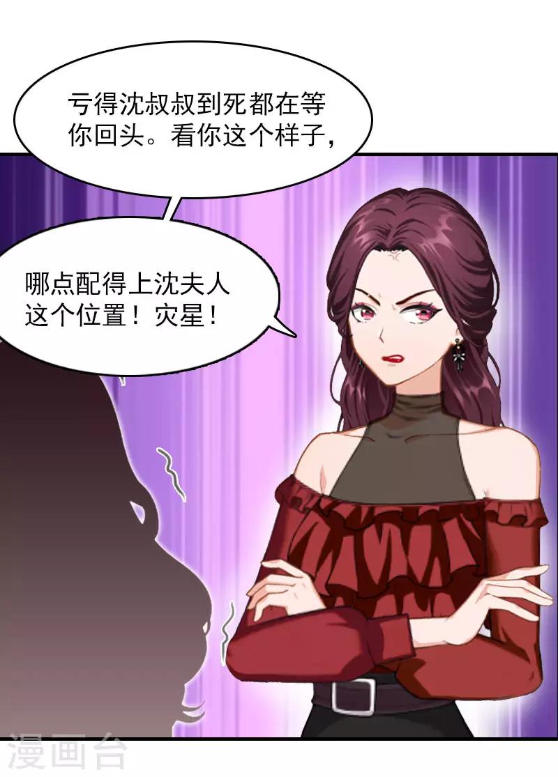 第14话 疯狂5