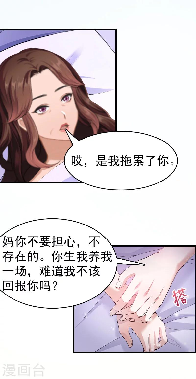 第10话 争执29